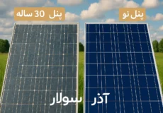 عمر مفید سیستم خورشیدی